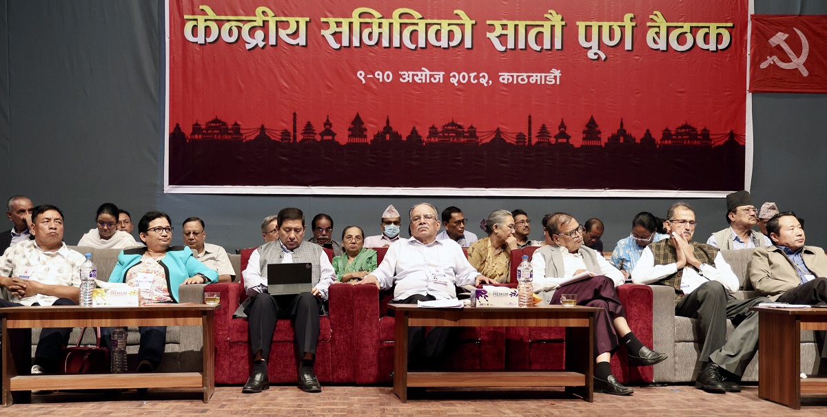 माओवादीको केन्द्रीय समिति भंग
